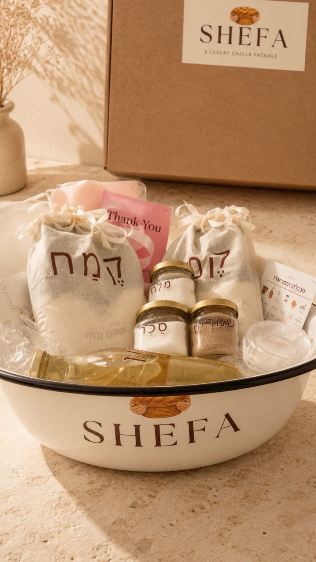 ערכת SHEFA פרימיום עם קערת אמייל